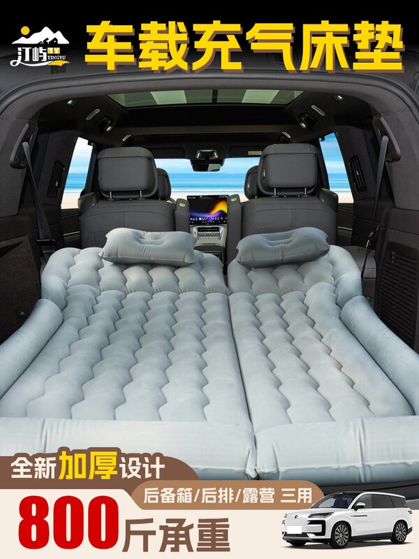 Car mattress, car-specific inflatable bed, rear seat folding sleeping pad, camping trunk sleeping tool, air mattress Car mattress, car-specific inflatable bed, rear seat folding sleeping pad, camping trunk sleeping tool, air mattress
