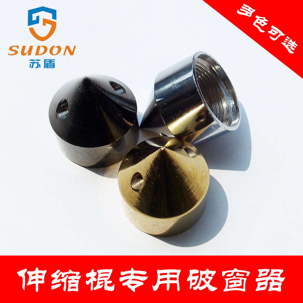 破窗器 防身用品雷锤尖尾盖 防抢盖 甩金银黑伸缩棍配件 厂家批发
