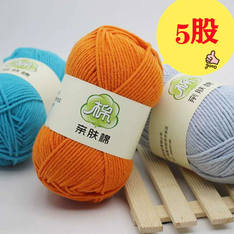 5 нитей приятного для кожи хлопка молока хлопчатобумажной шерсти шарф линия DIY тканый крючок обувная линия детская линия вязание крючком линия оптом