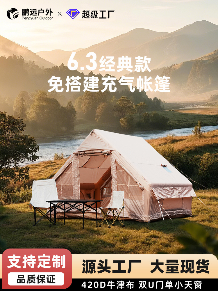 Pengyuan carpa inflable para acampar al aire libre 6.3 plano a prueba de lluvia, cálido y grueso