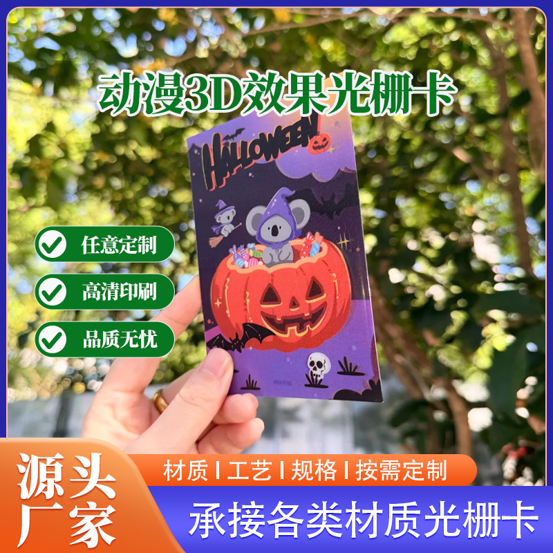 3D holographic card, transforming flash card, holographic 3D star postcard, animated acrylic holographic card
