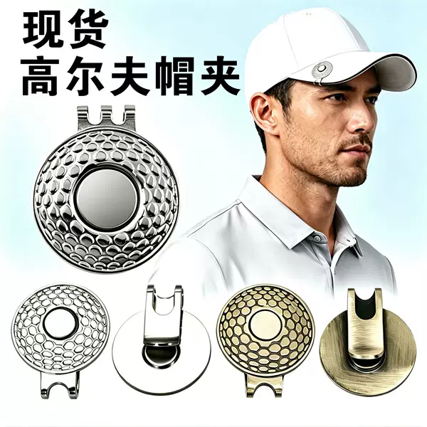 Golf Hat Clip Portable Hat Clip Magnetic Hat Clip 25mm Blank Ball Position Marker Golfmark Magnet