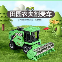 大号儿童联合收割机玩具农夫拖拉机模型农场运输车割麦松土机