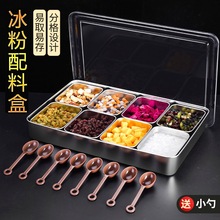 冰粉摆摊工具全套专用盒子水果捞展示盒配料盒小料盒不锈钢分格盒