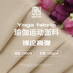 锦纶双面高弹瑜伽服面料 尼龙鲨鱼皮面料 打底裤健身瑜伽服面料