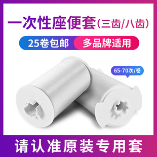 New intelligent automatic change toilet lid cover film 3 teeth 8 teeth rotating pad disposable toilet sanitary roll