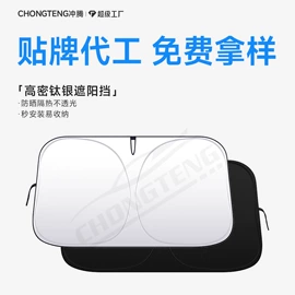 汽车清洁工具;遮阳挡;车用吸尘器