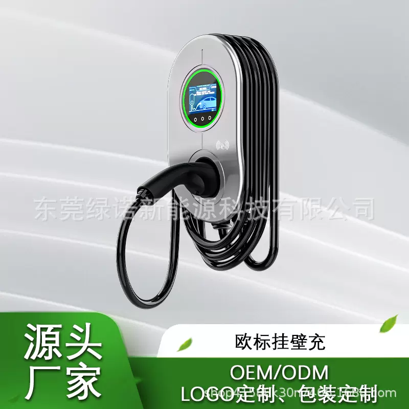跨境热卖 新能源汽车充电桩 欧标便携式家用壁挂充 7KW单相可定制