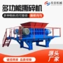 双轴处理布料废铁撕碎机