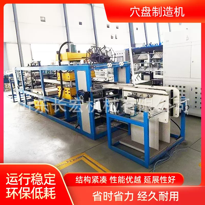 育苗盘生产机成型冲孔一体机压塑吸塑全自动水稻蔬菜穴秧盘制造机