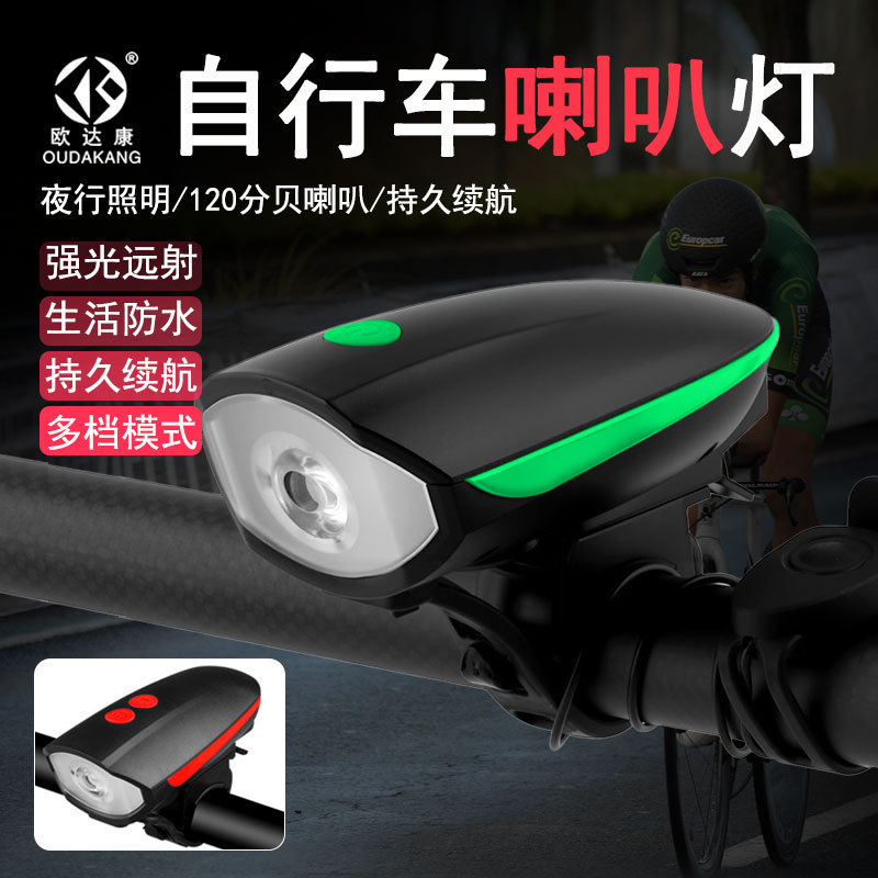 Bicycle Light with Charging Function, Strong Light, High Decibel Horn Light, Mountain Bike Night Lighting, Outdoor Cycling Equipment