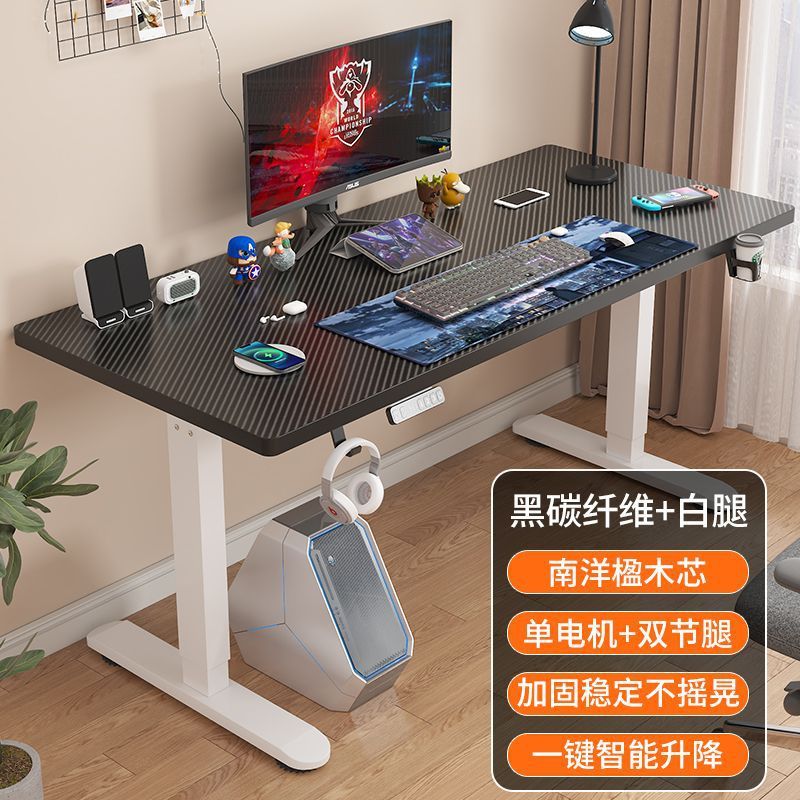 無垢材電動昇降テーブル大人用オフィスデスク昇降デスクワークベンチ学習eスポーツテーブルオフィスデスク|undefined