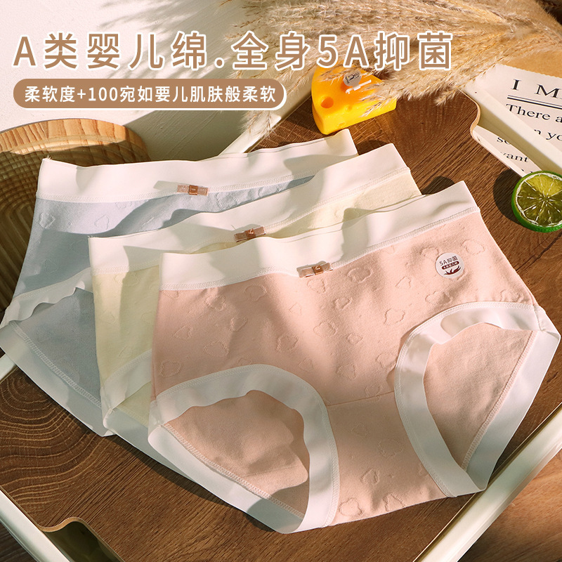 嬰兒棉5A純棉內褲女生無痕親膚襠部抗菌蝴蝶結中腰學生三角褲日系