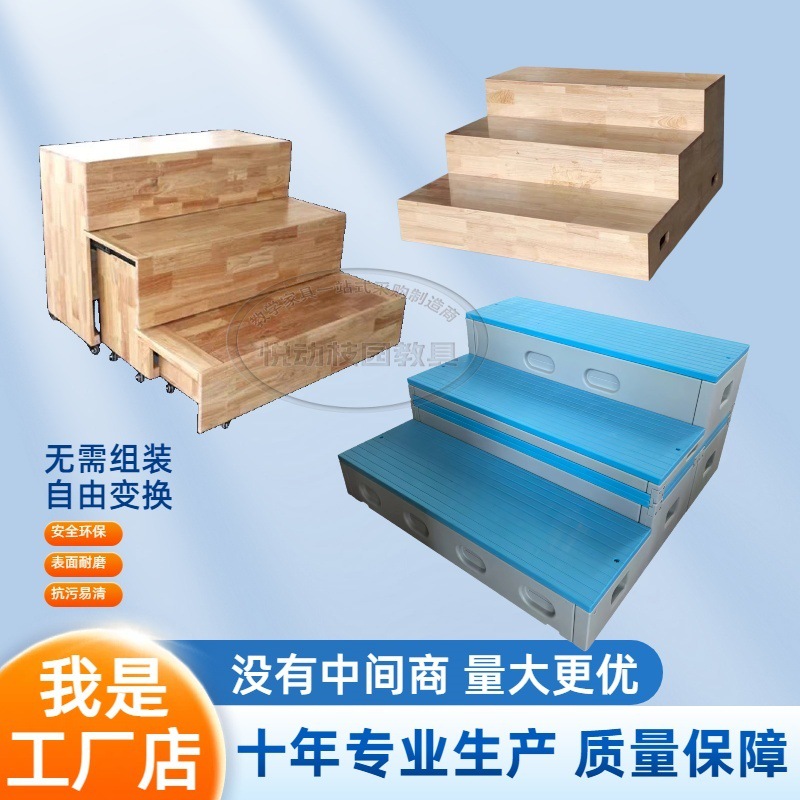 实木合唱台塑料PE可移动折叠伸缩大合影台三层四层舞台台阶指挥台