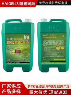 DIC-206ˮ���Ծ��и�Һ���߽zˮ���ҿ˹���Һ�黯Һ10KG