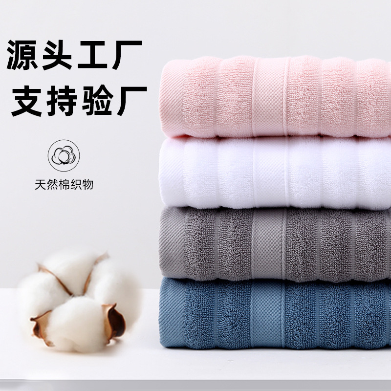 Household Pure Cotton Face Towel, Extra Large and Thickeneded Bath Towel Set, Individually Packaged, Source Factory Wholesale, Supports Customization