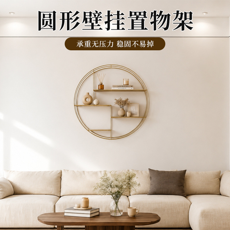 Round Wall-Mounted Storage Rack Nordic Light Luxury Wall Shelf Living Room Background Wall Decoration Figurine Storage Display Rack