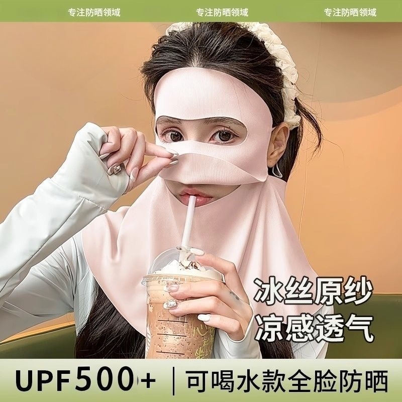 2026 New Model Full-Face UV-Protective Ice Silk Face Mask for Women, High-Style Summer Mask