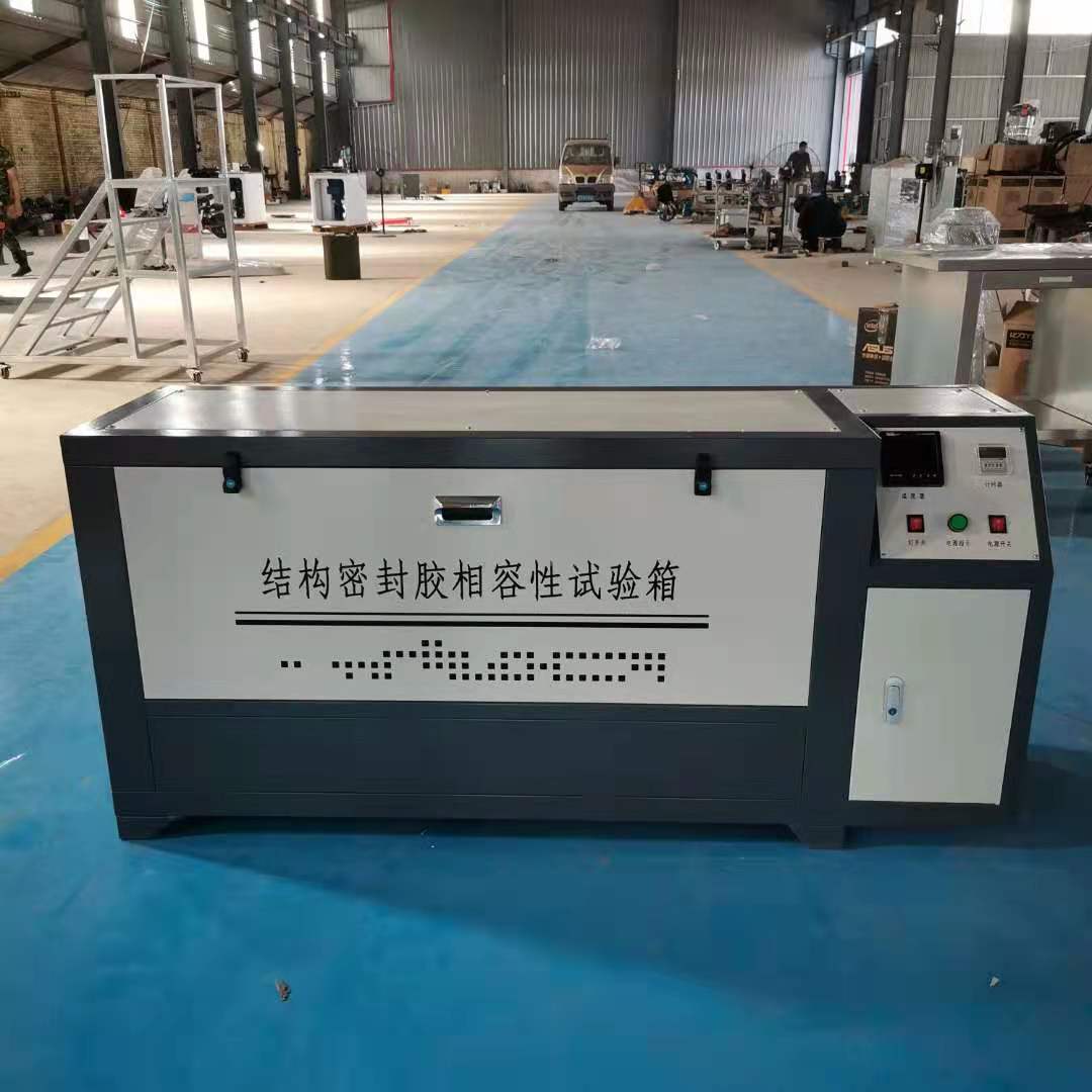 JGJ-1结构密封胶相容性试验箱，密封胶相容性试验箱，建筑检测仪