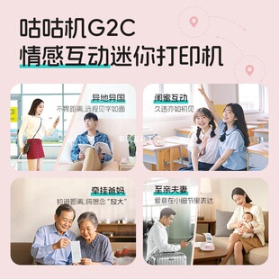 Memobird Gugu Machine G2C Long-Distance Interactive Artifact Printer Small Mini Inkless Label Can Be Connected to Mobile Phone