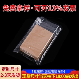 其他塑料薄膜;静电膜收缩膜;塑料自封袋
