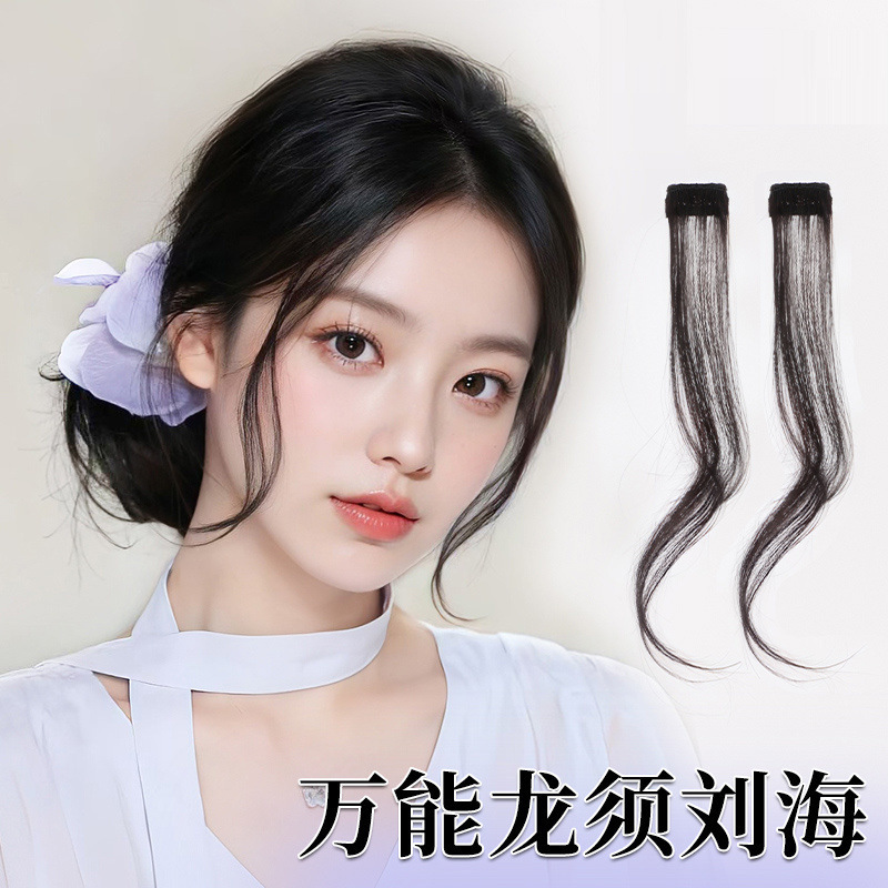 Dragon Whisker Bangs Wig with Middle Parting, Outward Curling, Natural-Looking Forehead Shaping, Age-Reducing Air Bangs Hairpiece Dragon Whisker Bangs Wig with Middle Parting, Outward Curling, Natural-Looking Forehead Shaping, Age-Reducing Air Bangs Hairpiece