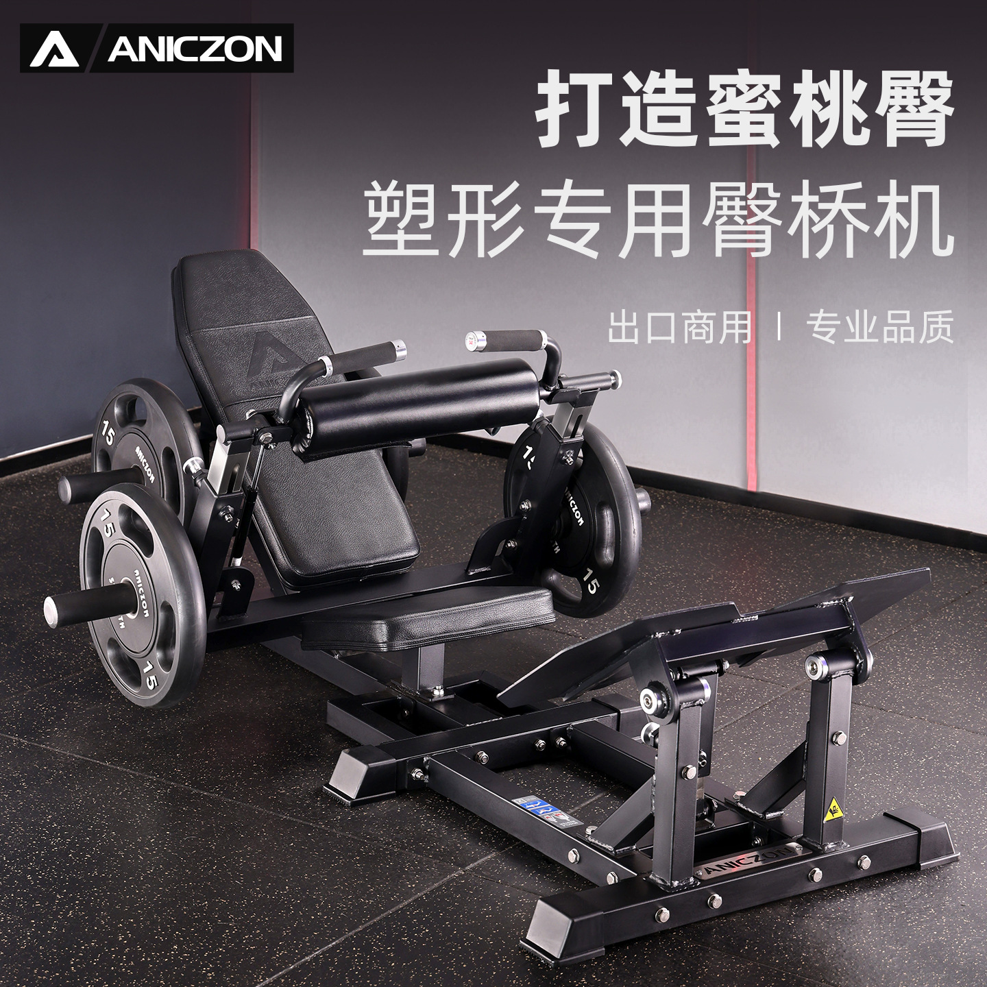 Máquina de puente de cadera gimnasio comercial de elevación de cadera entrenador profesional de impulso de cadera entrenador personal de cadera equipo de empuje de cadera doméstico