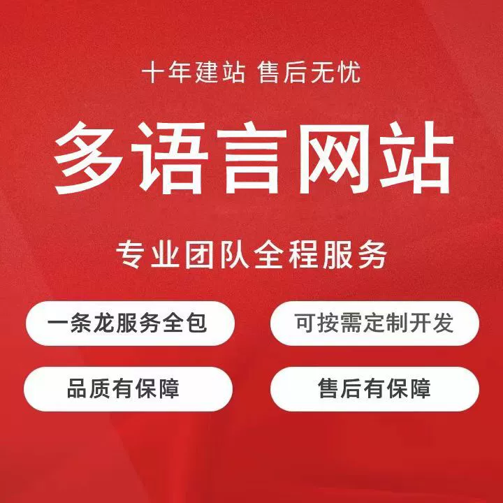 Двуязычный сайт на китайском и английском языках, корпоративный сайт внешней торговли, разработка многоязычных сайтов, независимый торговый центр внешней торговли с запросом на диск.