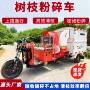 家用粉碎电动树叶收集车