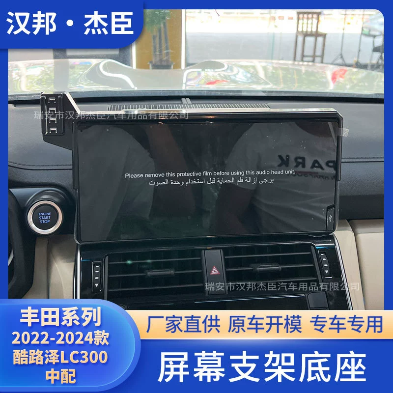 Прямые поставки с завода подходят для Coolidge LC300 2022-2024 годов с модифицированным кронштейном для мобильного телефона с экраном автомобиля