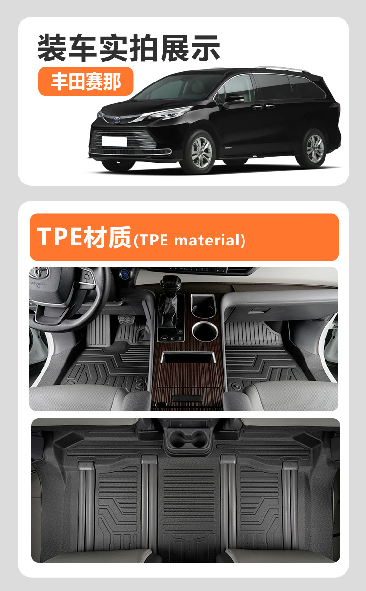 Suitable for Toyota Sienna Tpe Floor Mats, Seven-Seater Specific, Full Coverage, 21-25 Model Sienna Car Floor Mats