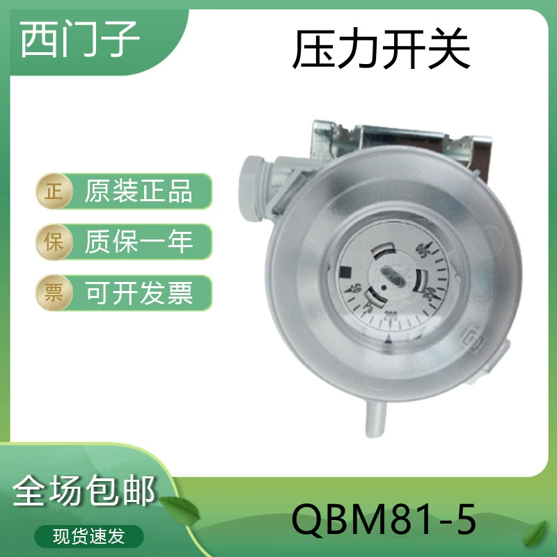 Оригинальный датчик давления SIEMENS QBM81-3/5/10/20/50 для фильтров и вентиляторов, дифференциальный, швейцарского производства