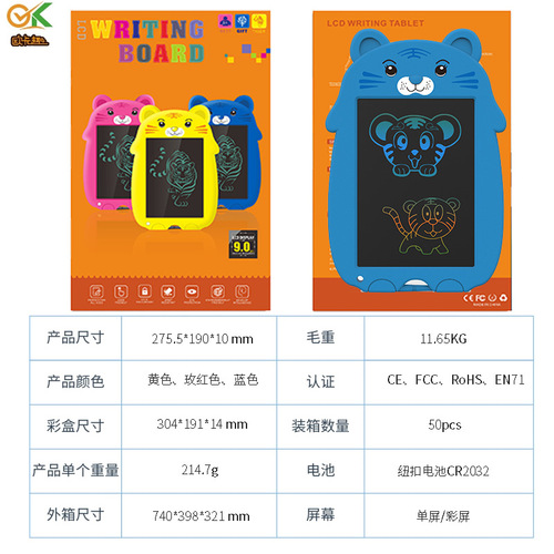 6.8-inch 8.8-inch 9-inch 10-inch cartoon LCD writing tablet for children's early education, doodle painting board, educational toy