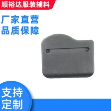 塑胶拉尾PVC织带尾夹车线尾扣帽扣鞋扣手套塑胶配件尾夹软胶尾扣