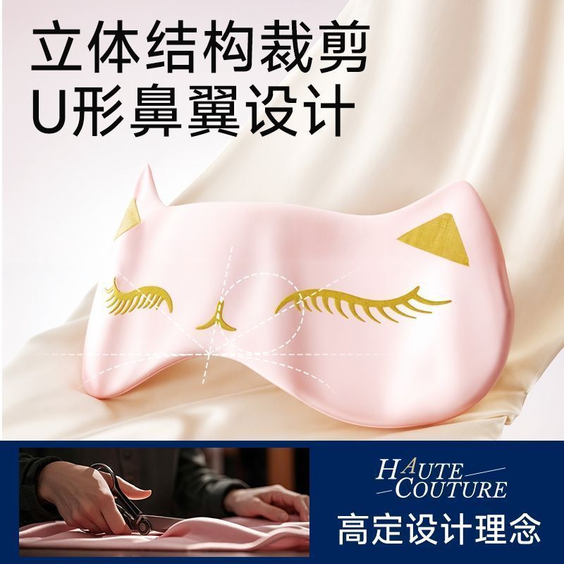 男性と女性のための新しいスリーピングアイマスク、快適で目の疲れを和らげ、遮光、昼休みスリーピングアイマスク、通気性、調節可能、ファッショナブル|undefined