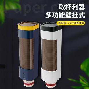 Household Disposable Paper Cup Cup Holder Commercial Dust-Proof Punch-Free Wall-Mounted Long and Short Plastic Cup Holder Paper Cup Holder