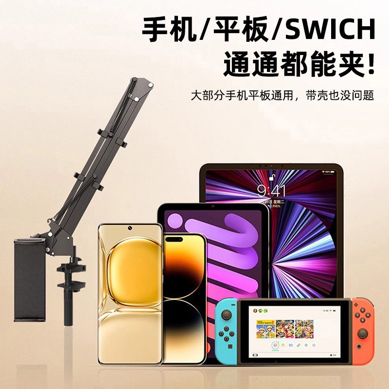手机平板支架床头固定夹懒人直播追剧桌面俯拍可调节夹持悬臂支架 - 5