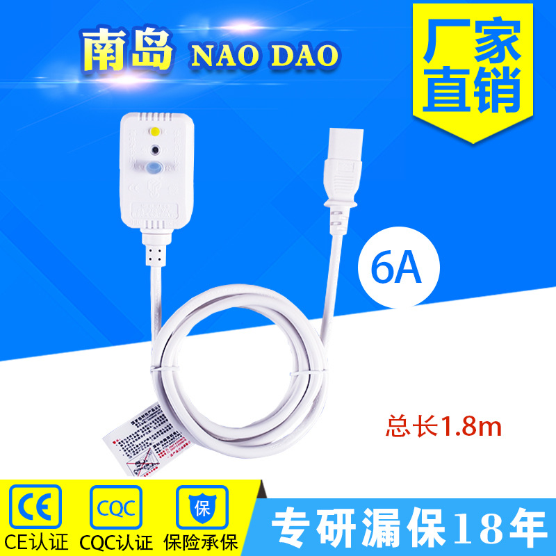 黑色品字尾带漏电保护插头 6A/10A1.8米线白色漏保2插吕字尾插头