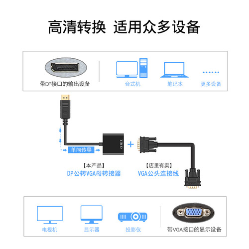 DP to VGA Converter Male to Female Desktop Computer Host Graphics Card Laptop HD DP Connection Cable Wholesale