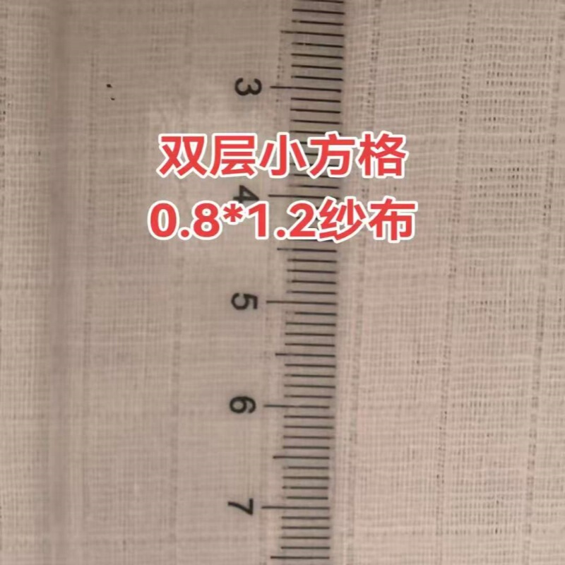 Wholesale Class a Pure Cotton Double-Layer Gauze Fabric Checkered White Cloth Skim Gauze Diaper Baby Confinement Clothing Fabric Wholesale Class a Pure Cotton Double-Layer Gauze Fabric Checkered White Cloth Skim Gauze Diaper Baby Confinement Clothing Fabric