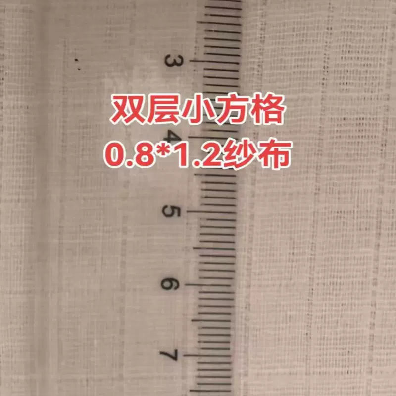批发a类纯棉双层纱布料方格白布脱脂纱布尿布婴儿月子服装面料