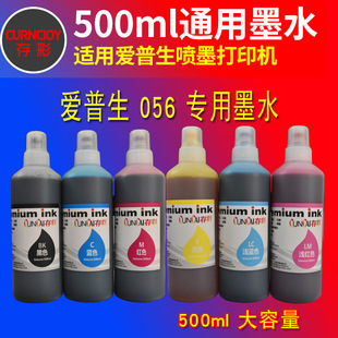 �m�Ð�����056īˮ EPSON L18058 L8058 ��ӡ�C��ɫīˮ ���ī֭