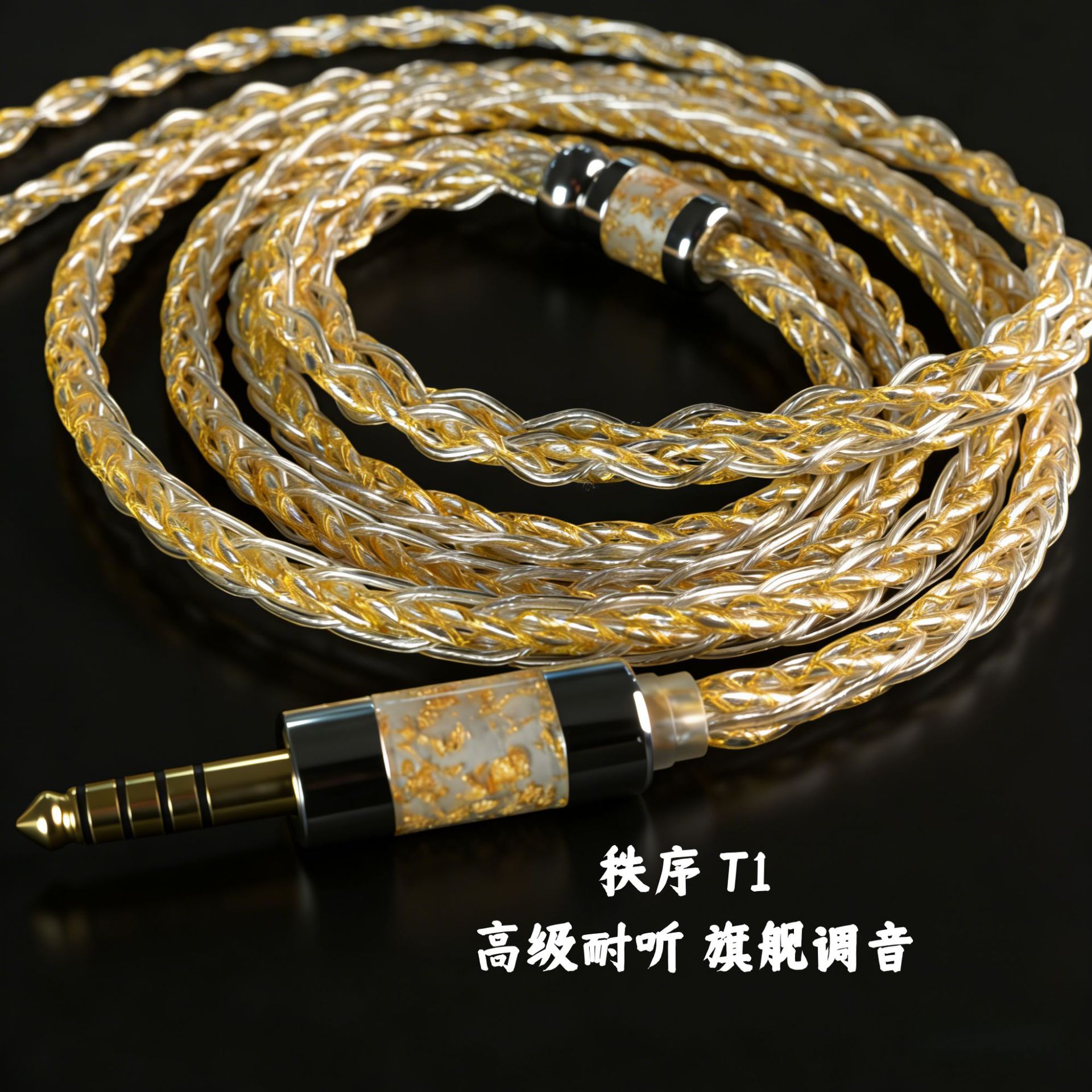 紫馨 秩序T1单晶铜镀银镀金纯银混编耳机升级线0.78mm mmcx音频线