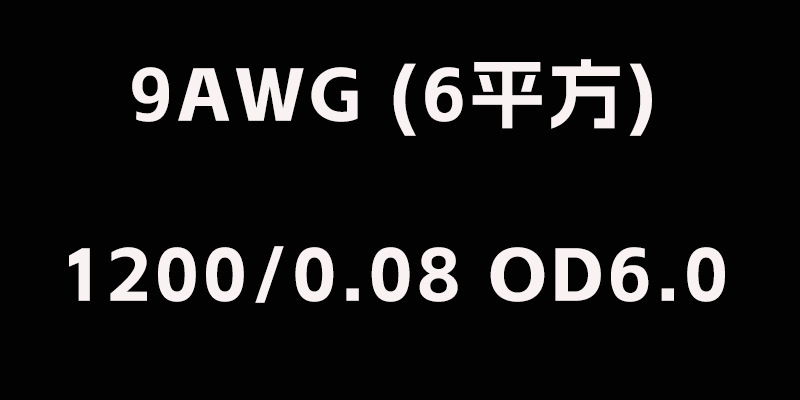 新エネルギー超軟質シリコンワイヤー 0-30AWG リチウム電池模型飛行機プラグ充電および交換ワイヤー高温耐性シリコンワイヤー|undefined