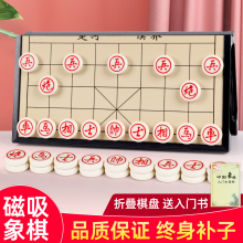 中国象棋带棋盘小学生迷你磁性便携式儿童初学套装磁吸像棋棋子琛