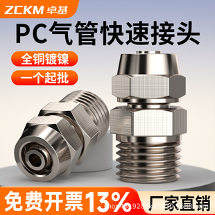 ׿����ܿ��ٽ��^ȫ�~�懿�Q8/10/12mm�ݼyPCֱͨ�iĸ���P���^