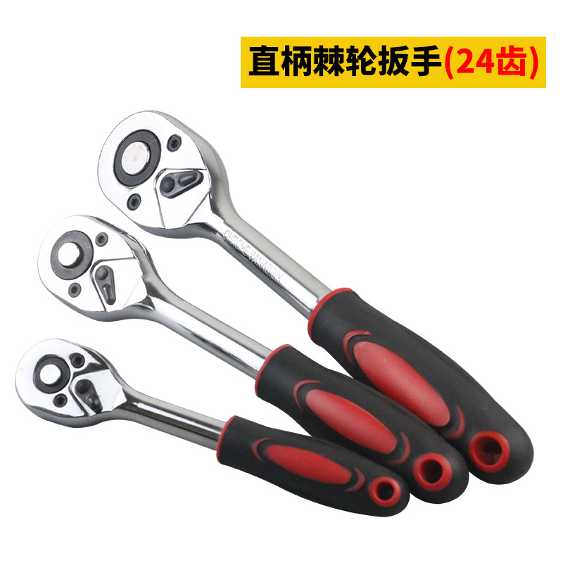 Large, medium and small flying ratchet wrench 24 teeth straight handle 72 teeth curved handle allegro two-way flying wrench auto repair hardware tools