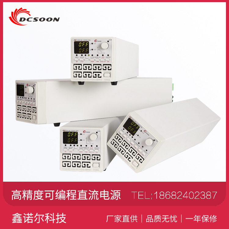 PDF高精度可编程直流电源 自动化测试恒功率稳压电源