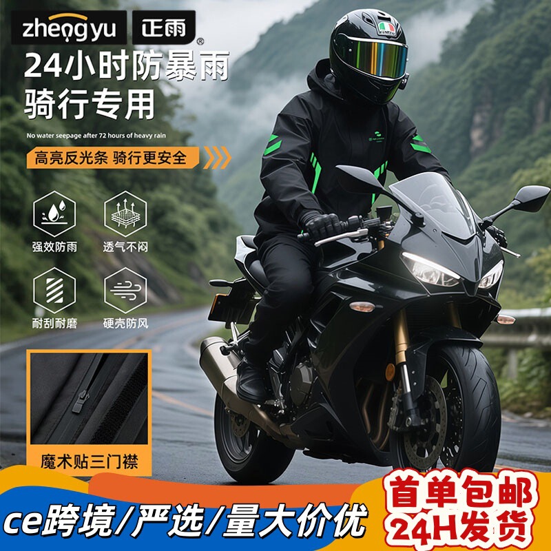 Raincoat Set for Delivery Riders, Split-Type, Storm-Proof, Thickened Rain Pants for Motorcycle and Electric Vehicle Riding