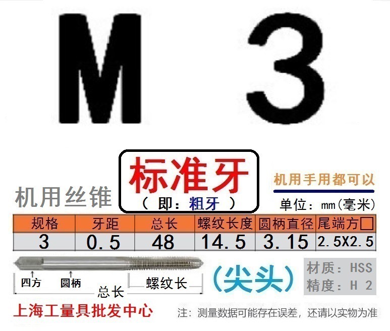 Shanggong タップ ハイス鋼機械タップ M 2 3 4 5 6 8 10 12 14 16 30 48|undefined